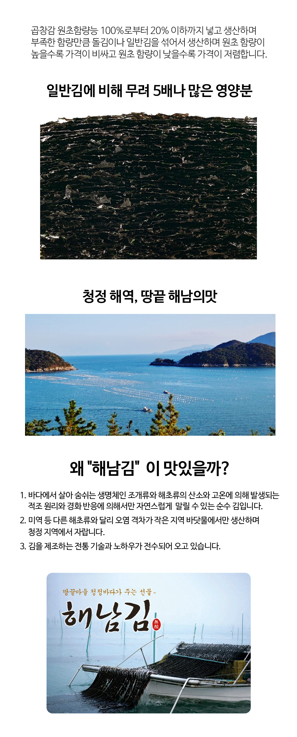 곱창김-상세02.png