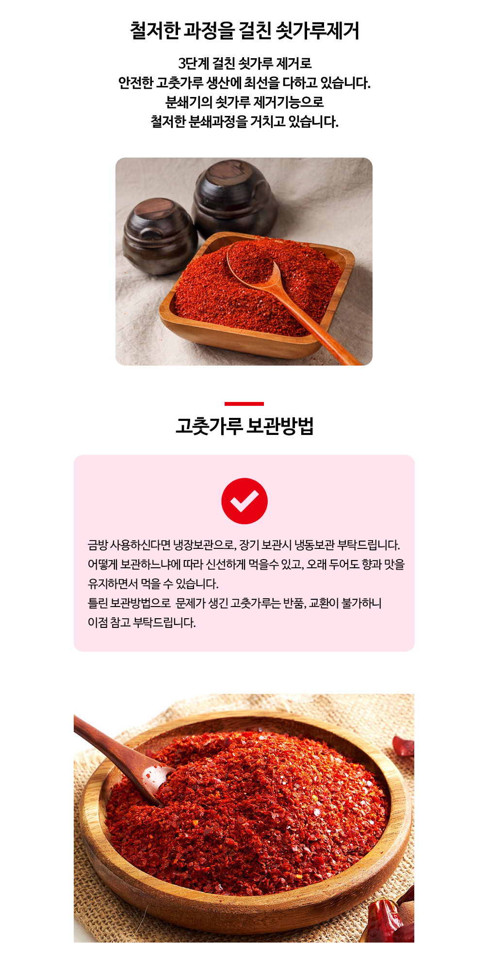 철저한-과정을-걸친-쇳가루제거.png