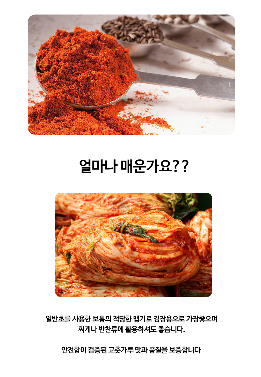 고추가루상세02.png