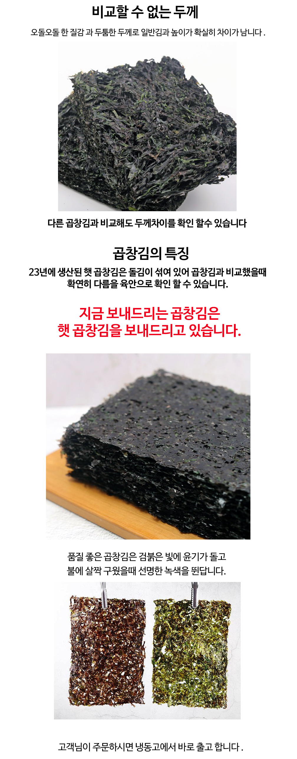 곱창김-상세03.jpg